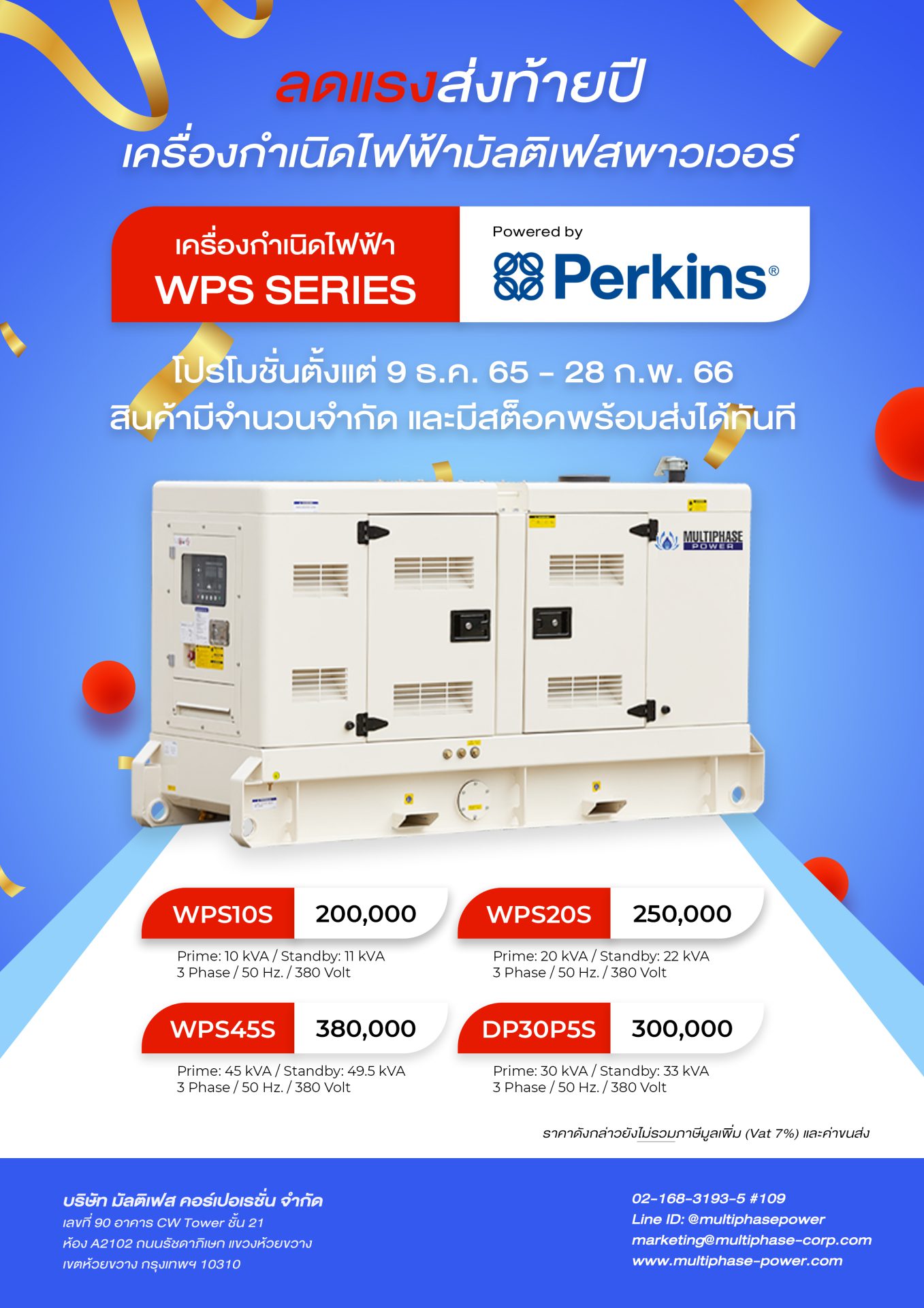 Promotion WPS Series - th