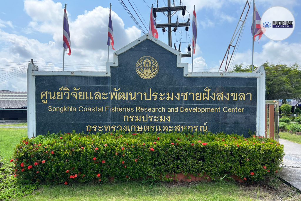 Songkhla Coastal Fisheries Research and Development Center