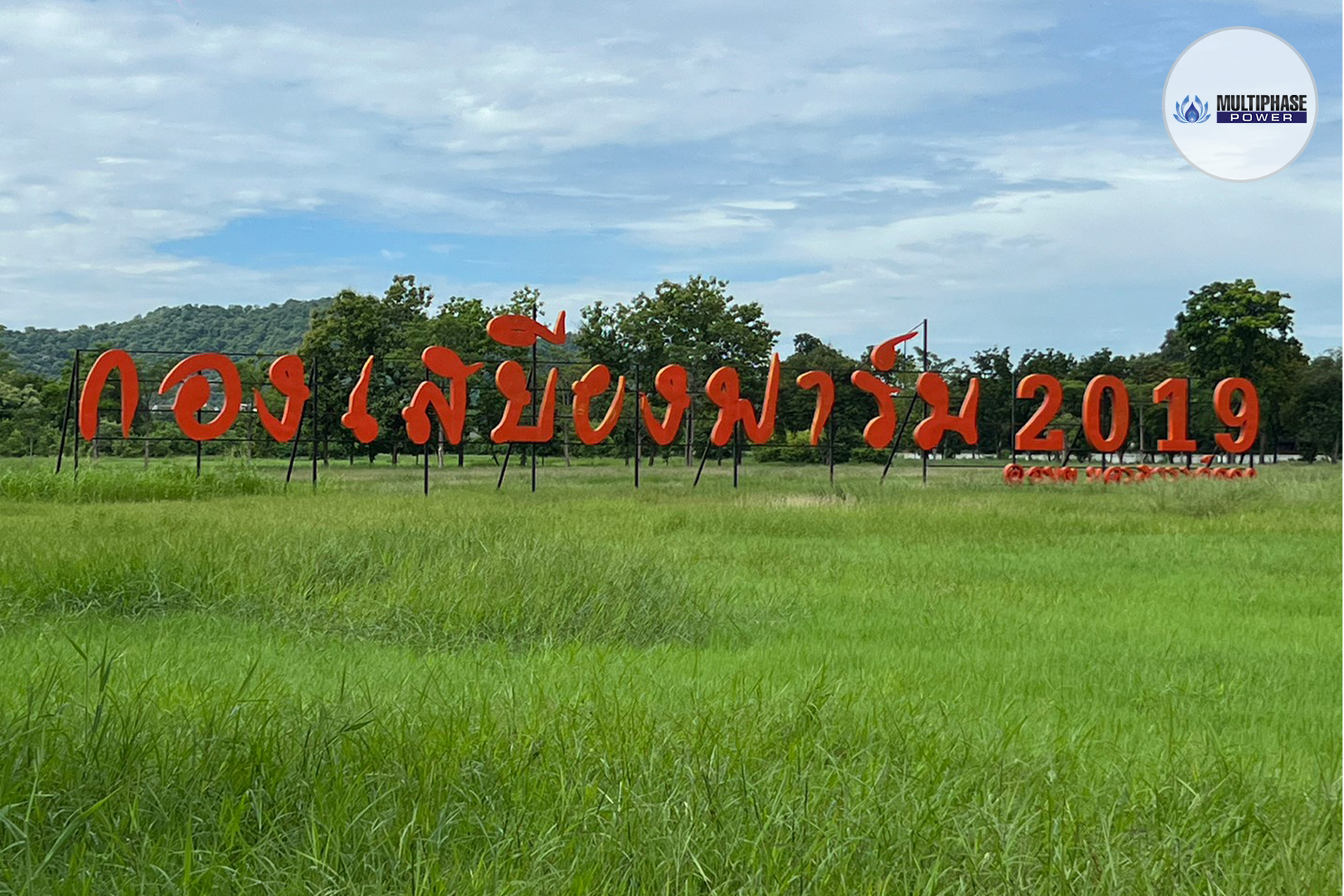 Nakornsawan-Oak Subdistrict Administrative Organization