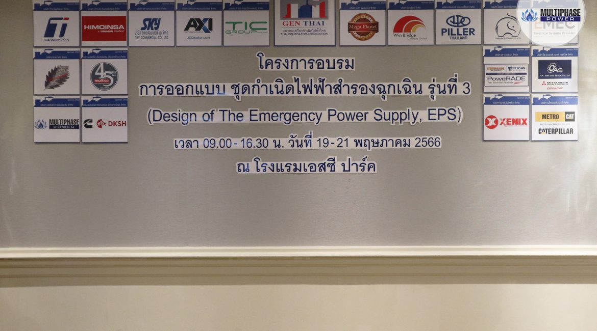 Description: Design of The Emergency Power Supply, EPS (3rd) Training 2023 at SC Park Hotel