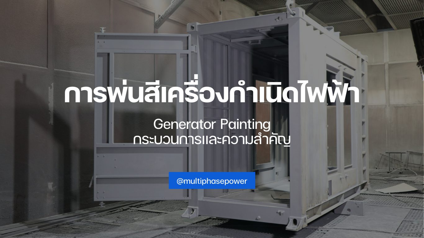 Generator Painting: Process and Importance