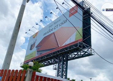 DIAMOND BUILDING PRODUCTS PUBLIC CO., LTD.